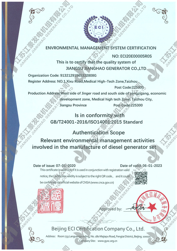 4001环境管理体系认证